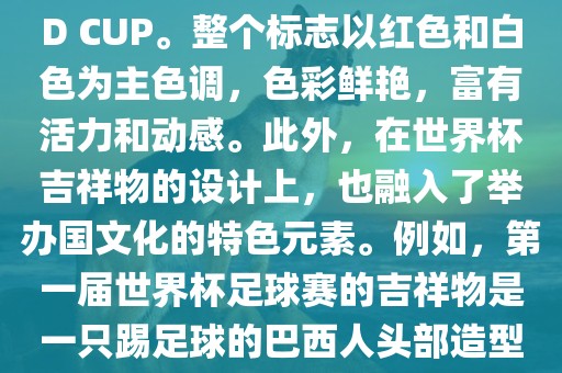 世界杯巴西与克罗地亚，一场精漯河市盈旭机械设备有限公司彩绝伦的对决