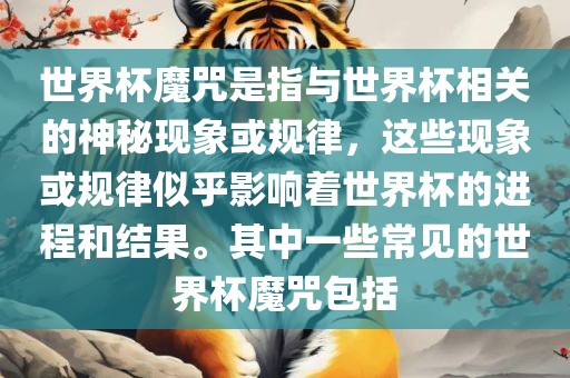 揭秘1998年世界杯冠军，法国队的荣耀时刻