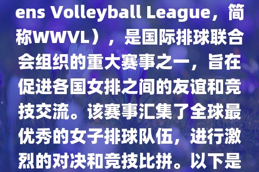 天津球迷狂欢季，世界杯观赛指南