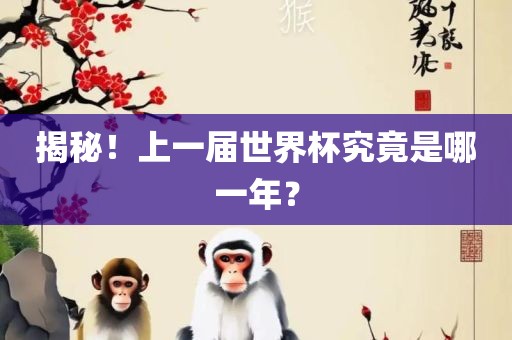 揭秘1958年世界杯，传奇的诞生与永恒的荣耀