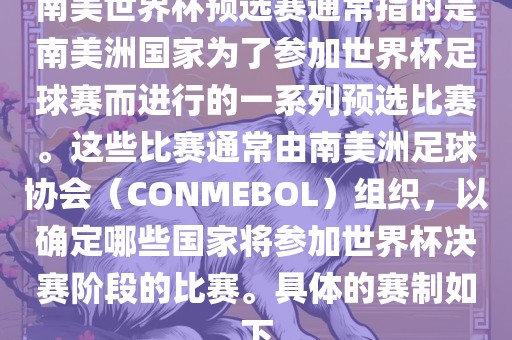 世界杯2014赛程，一场足球盛宴的时间表