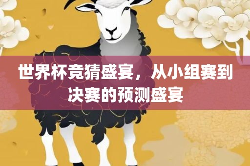 揭秘，韩国在世界杯赛场上的辉煌与争议——从XXXX年的视角看韩国足球的崛起与变迁